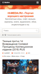 Mobile Screenshot of hi-media.ru